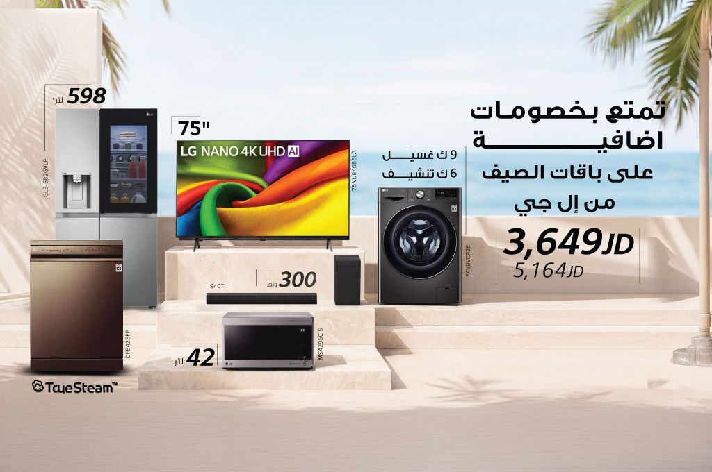 LG LG Premium Bundle-June 2026 | BUNDLE-C-PREMIUM| | Summer Bundle 2026